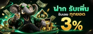 chang222 โปรโมชั่น