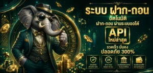 สมัคร chang222